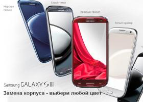 Срочный ремонт Samsung i9300 Galaxy s3