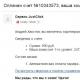 Hur man läser någon annans korrespondens på VKontakte Är det möjligt att se korrespondens på VKontakte