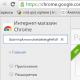 Where are extensions located in the Google Chrome browser?