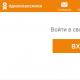 Odnoklassniki ijtimoiy tarmog'iga qanday ro'yxatdan o'tmasdan kirish mumkin Yandex Odnoklassniki mening sahifam sahifaga kirish
