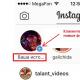 How to add a second story on Instagram How to post several stories in a row on Instagram