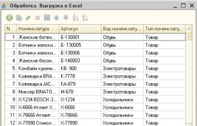 Μεταφόρτωση δεδομένων στο Excel με ρύθμιση διαφορετικών παραμέτρων Πώς να ανεβάσετε τιμολόγια από το 1c
